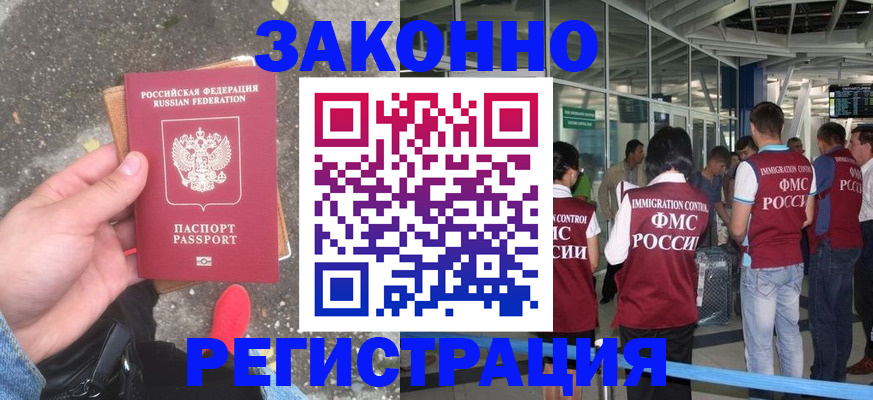 прописка штамп в Чегеме